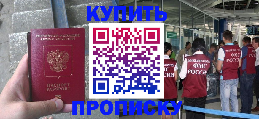 временная регистрация 2025 в Кизилюрте